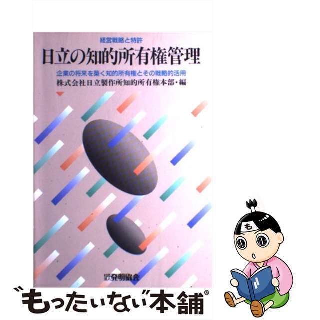 19発売年月日ＴＤＫの品質革新 無人化工場をめざすＺＱＣ活動/日本能率協会マネジメントセンター/日本能率協会