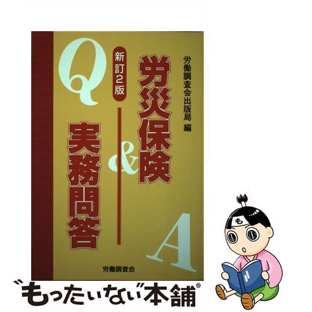 失敗しないキウイフルーツ 栽培・追熟・貯蔵/農山漁村文化協会/真子正史