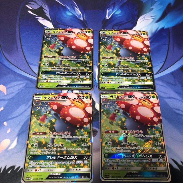 ポケモン - ポケモンカード ラフレシアGX RR 4枚セットの通販 by @やね
