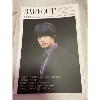 キングアンドプリンス(King & Prince)のＢＡＲＦＯＵＴ！ Ｃｕｌｔｕｒｅ　Ｍａｇａｚｉｎｅ　Ｆｒｏｍ　Ｓｈｉ ｖｏｌ．２(アート/エンタメ)