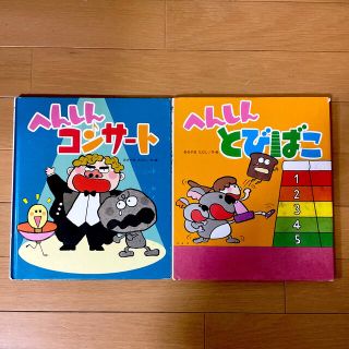 キンノホシシャ(金の星社)のへんしんとびばこ他2冊セット☆あきやまただし【シール跡、シール有】(絵本/児童書)