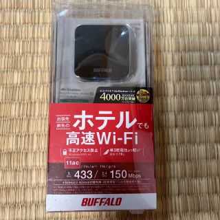 バッファロー(Buffalo)のホテルでも高速Wi-Fi(PC周辺機器)