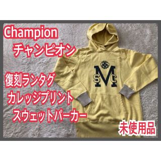 チャンピオン(Champion)の未使用】Champion チャンピオン フーディスウェット パーカー(パーカー)