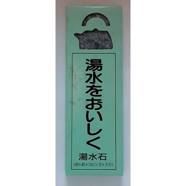 ご成約済♥6石♥岩手県遠野♥角閃石♥遠赤万能石♥酒楽の友♥浄水♥抗酸化♥高波動