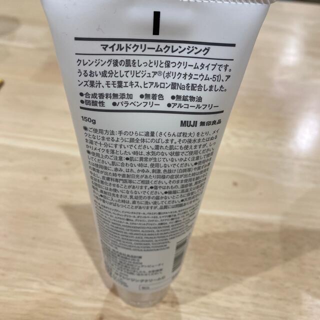 MUJI (無印良品)(ムジルシリョウヒン)の無印良品　マイルドクリームクレンジング コスメ/美容のスキンケア/基礎化粧品(クレンジング/メイク落とし)の商品写真