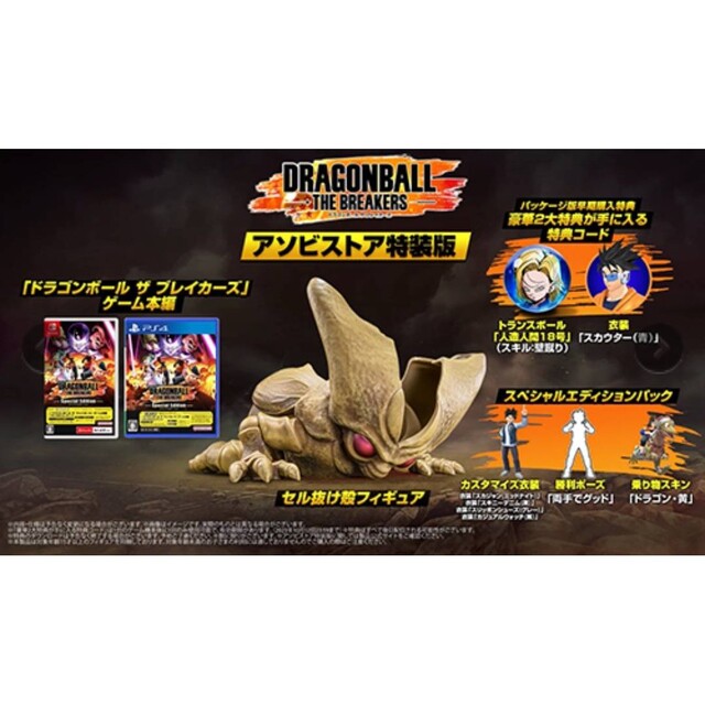 ドラゴンボール セルの抜け殻のみ 大人気 51.0%OFF www.gold-and-wood.com