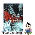 中古】 機動戦士ガンダム逆襲のシャア 後編/徳間書店/富野由悠季