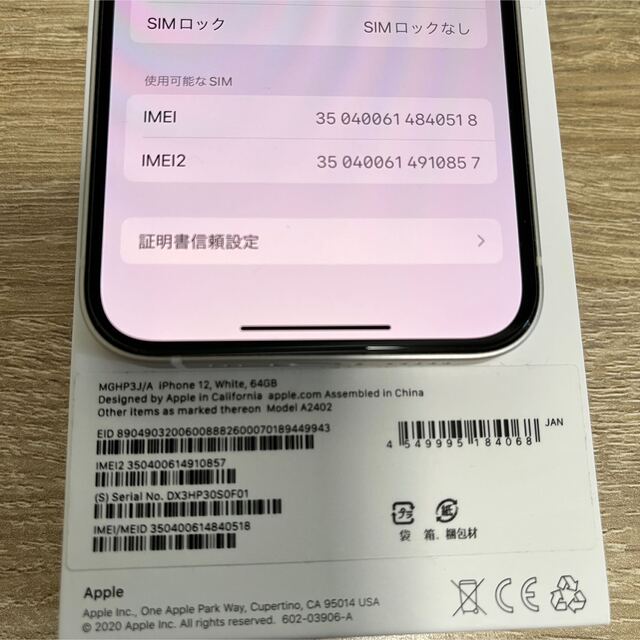 Apple - iPhone12 64GB ホワイト 中古 美品 バッテリー100%の通販 by 