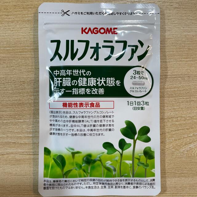 匿名配送】KAGOMEスルフォラファン93粒 | cousinsandlittlejohnislands.org