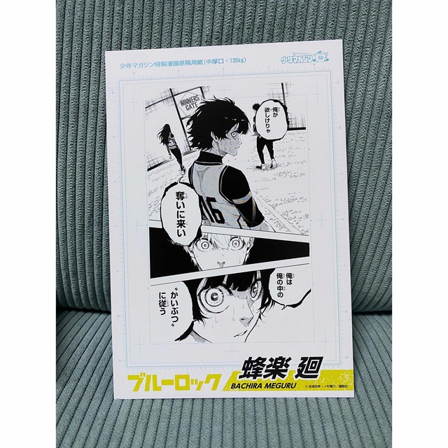 ブルーロック　ポストカード エンタメ/ホビーのアニメグッズ(カード)の商品写真