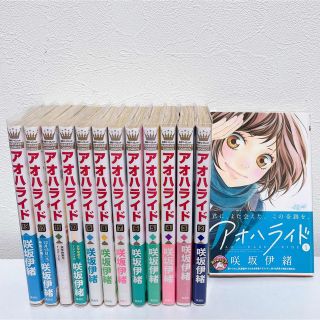 シュウエイシャ(集英社)のアオハライド　少女漫画　値下げ(少女漫画)