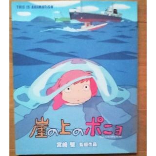 ショウガクカン(小学館)の映画本 イラスト集 アート本 エンタメ本 芸術 映画 アニメ イラスト本 ムック(アート/エンタメ)