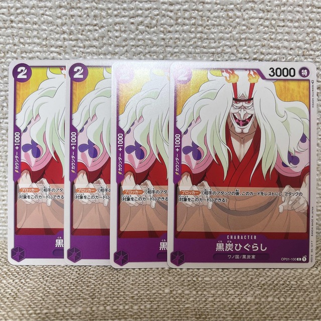 ONE PIECE(ワンピース)のONE PIECE カードゲーム　黒炭ひぐらし エンタメ/ホビーのアニメグッズ(カード)の商品写真