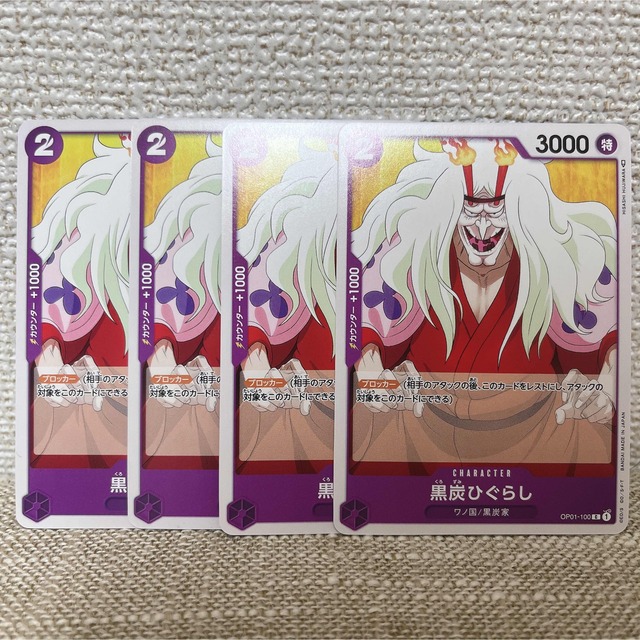 ONE PIECE(ワンピース)のONE PIECEカードゲーム　黒炭ひぐらし エンタメ/ホビーのアニメグッズ(カード)の商品写真