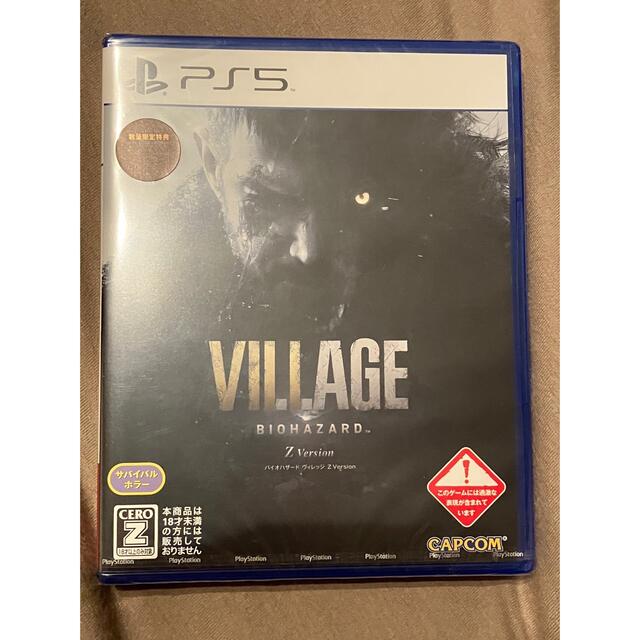 バイオハザード 8 ヴィレッジ VILLAGE PS5 Z VERSION エンタメ/ホビーのゲームソフト/ゲーム機本体(家庭用ゲームソフト)の商品写真