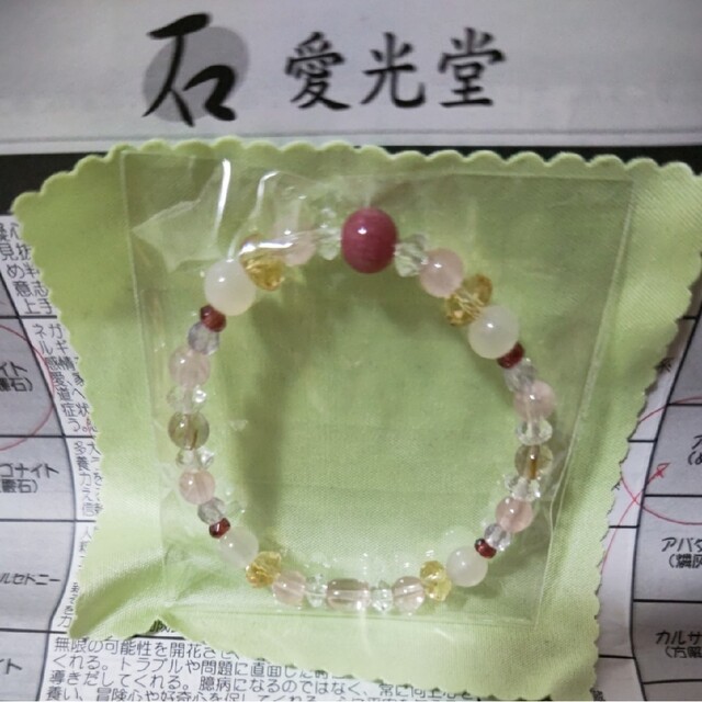 ☆愛光堂☆パワーストーン②☆ブレスレット組み替え後未使用 ☆愛光堂☆パワーストーン②☆ブレスレット組み替え後未使用