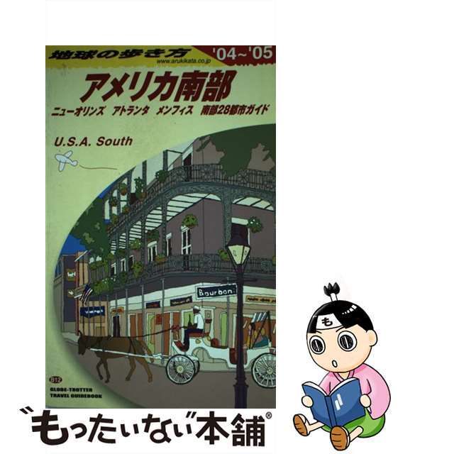 地球の歩き方 Ｂ　１２（２００４～２００５年/ダイヤモンド・ビッグ社/ダイヤモンド・ビッグ社