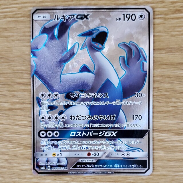 ポケモンカード　ルギアGX　SR