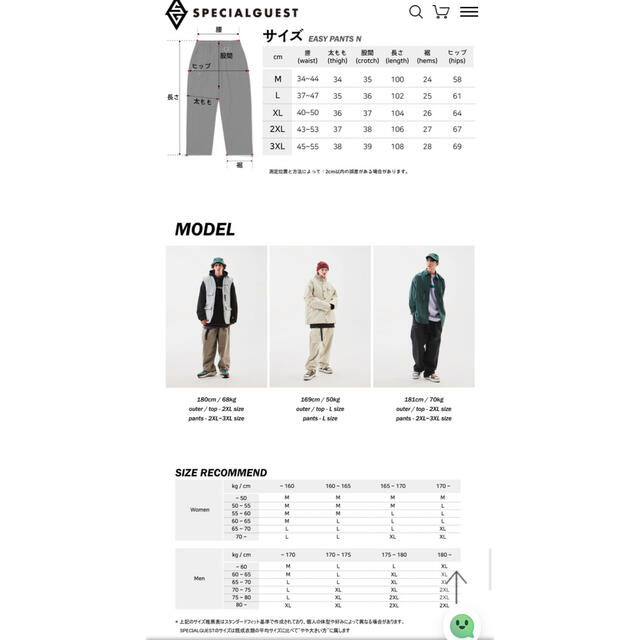 SPECIALGUEST Easy Pants スペシャルゲスト イージーパンツ | www