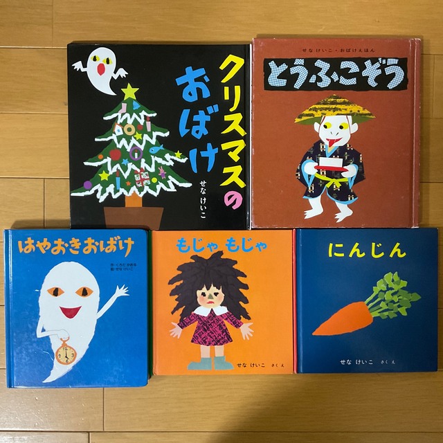 新しい せなけいこ絵本5冊セットの通販 by 小太郎95's shop｜ラクマ 絵本・児童書