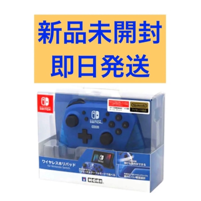 エンタメ/ホビー新品未開封 ワイヤレスホリパッドfor Nintendo Switch ブルー