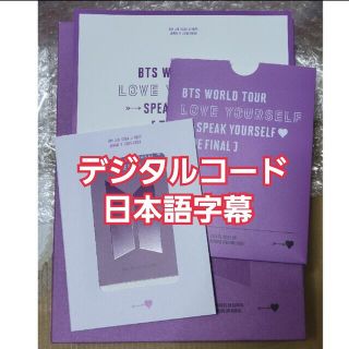 ボウダンショウネンダン(防弾少年団(BTS))のSYS デジタルコードのみ(アイドル)