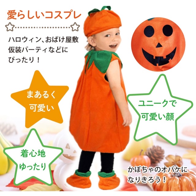 ハロウィン コスプレ 仮装 ベビー キッズ かぼちゃ パンプキン 男女兼用 80