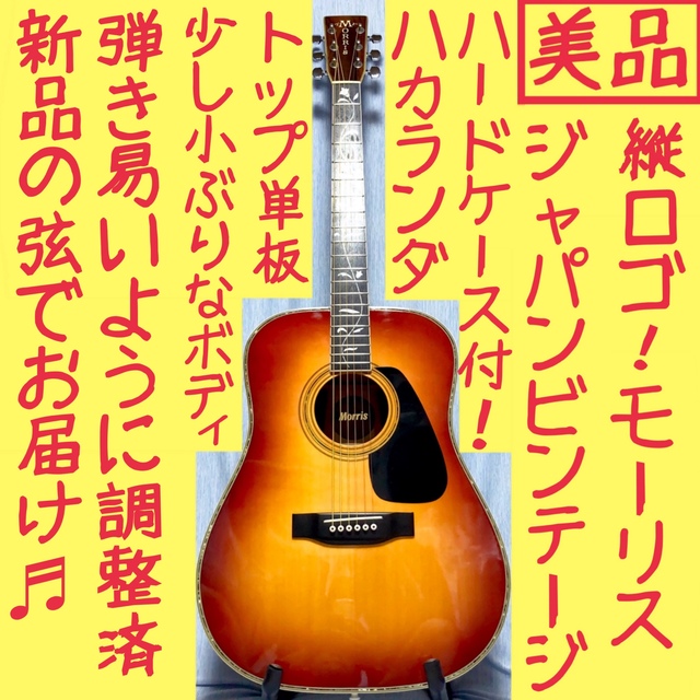 リバーシブルタイプ 【国産!縦ロゴ!エレアコ】モーリス☆MORRIS