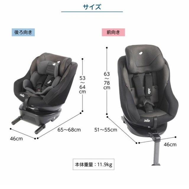 Joie アーク360 Arc 360° ISOFIX 回転式