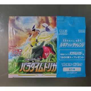 ポケモンカードゲーム　パラダイムトリガー　シュリンク付き