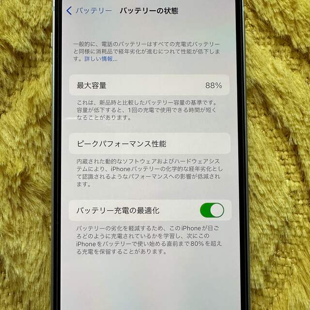 Apple(アップル)の【美品】iphone 12 mini 128GB ホワイト スマホ/家電/カメラのスマートフォン/携帯電話(スマートフォン本体)の商品写真