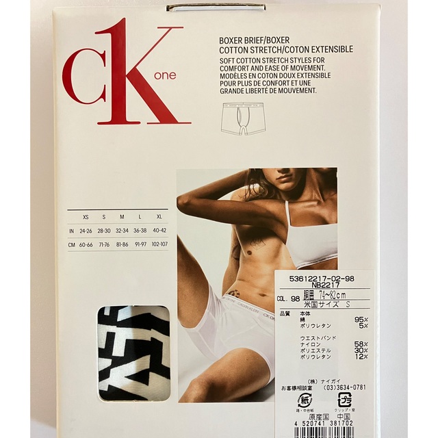 Calvin Klein(カルバンクライン)のCALVI KLEINカルバンクラインボクサーパンツ（日本サイズM） 11 メンズのアンダーウェア(ボクサーパンツ)の商品写真