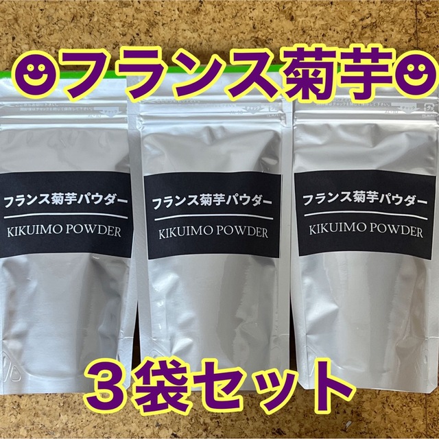 フランス菊芋パウダー★９０ｇ×3袋★菊芋パウダー 食品/飲料/酒の食品(野菜)の商品写真