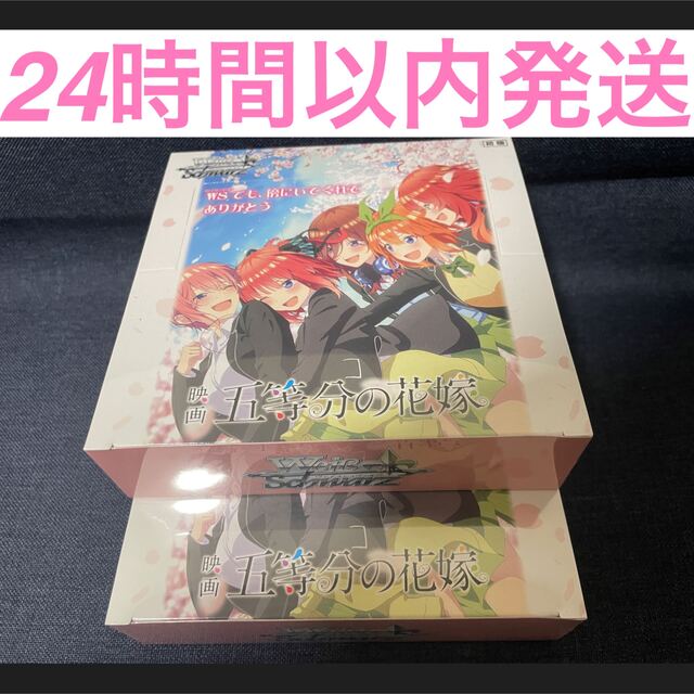 ヴァイスシュヴァルツ　五等分の花嫁　2BOX シュリンク付き