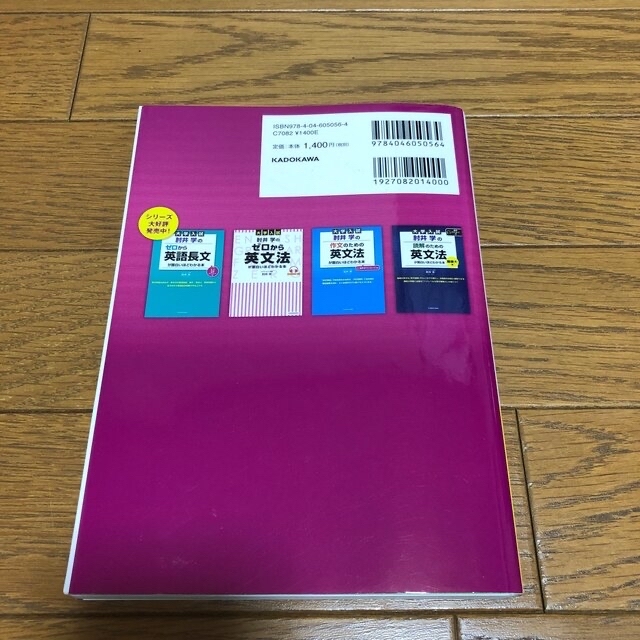 大学入試肘井学の読解のための英文法が面白いほどわかる本　必修編 音声ダウンロード エンタメ/ホビーの本(語学/参考書)の商品写真