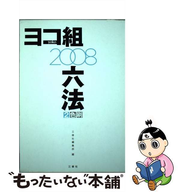 クリーニング済み授業研究別冊Ｑ＆Ａ 小６/明治図書出版/全国教育サークルセンター