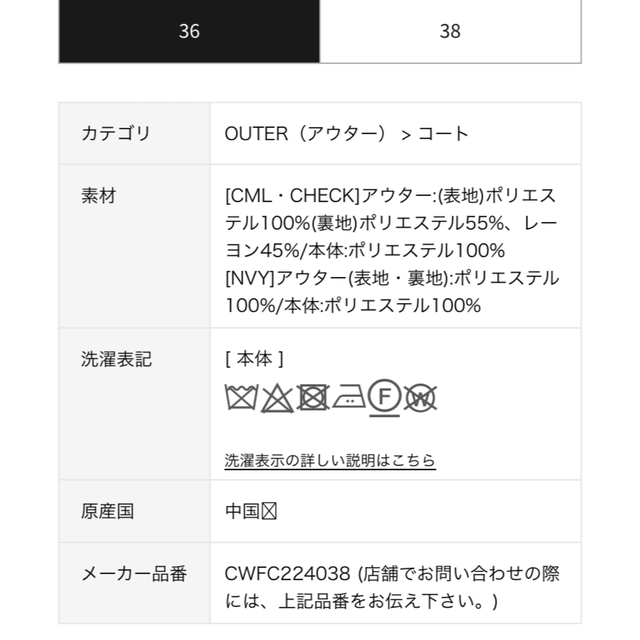 セルフォードCELFORD今期2022AW最新3wayフリルトレンチコート36 商品の