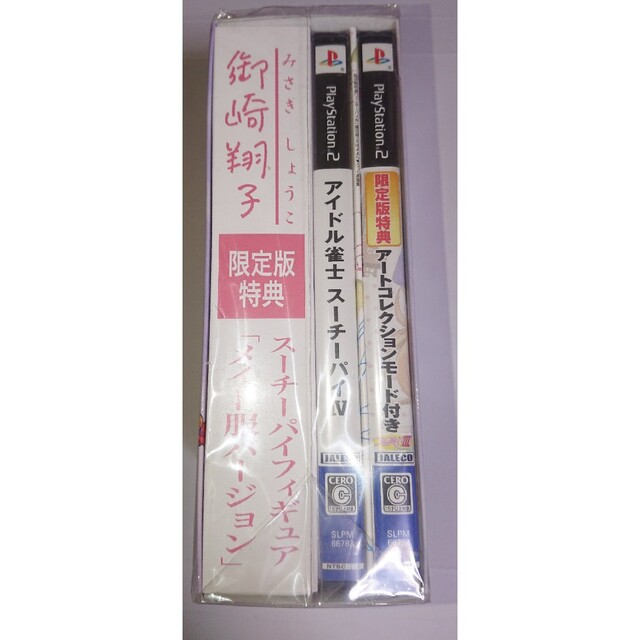 アイドル雀士 スーチーパイⅣ コレクターズエディション PS2 3