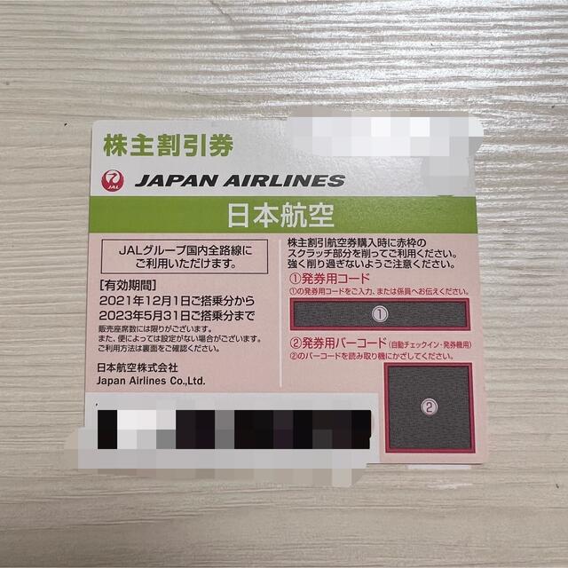 JAL(日本航空)(ジャル(ニホンコウクウ))のJAL株主優待 日本航空 株主割引券 チケットの優待券/割引券(その他)の商品写真
