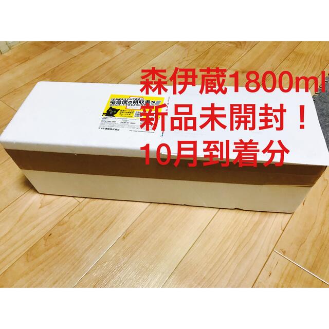 森伊蔵1800ml 新品未開封品 10月当選分 プレミアム焼酎 酒 酒