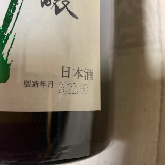 十四代中取り純米吟醸 十四代中取り純米吟醸