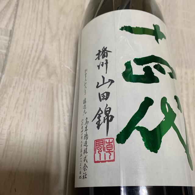 十四代中取り純米吟醸 十四代中取り純米吟醸
