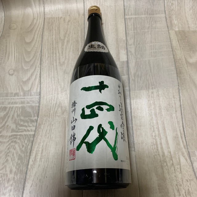 十四代中取り純米吟醸 十四代中取り純米吟醸