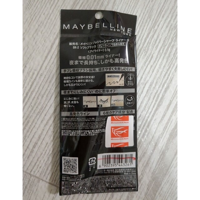 MAYBELLINE(メイベリン)の新品メイベリン　アイライナー コスメ/美容のベースメイク/化粧品(その他)の商品写真