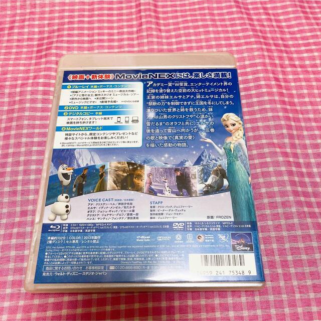 アナと雪の女王(アナトユキノジョオウ)のアナと雪の女王　MovieNEX DVD Blu-ray エンタメ/ホビーのDVD/ブルーレイ(アニメ)の商品写真