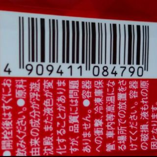 キリン(キリン)のRIRIA様専用 KIRINバーコード100枚(その他)