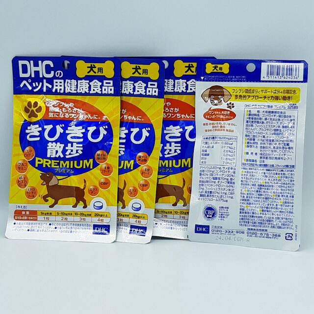DHC(ディーエイチシー)のDHC 犬用 きびきび散歩プレミアム　4袋 その他のペット用品(ペットフード)の商品写真
