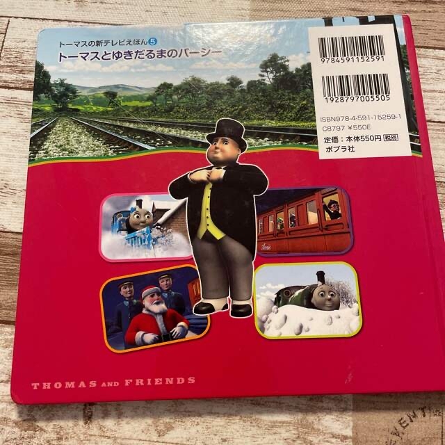 おまとめ※絵本トーマスとゆきだるまのパーシー エンタメ/ホビーの本(絵本/児童書)の商品写真