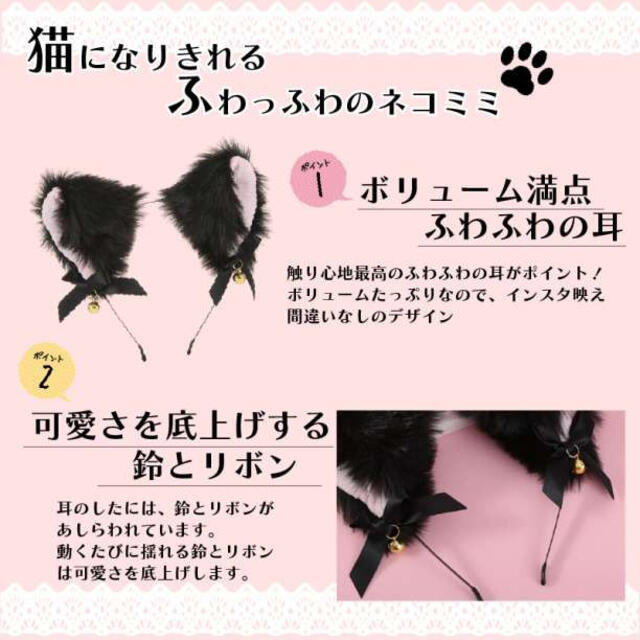 速達 ふわふわ 猫耳 黒 1個 ネコミミ カチューシャ ハロウィン ネコ耳 エンタメ/ホビーのコスプレ(衣装一式)の商品写真