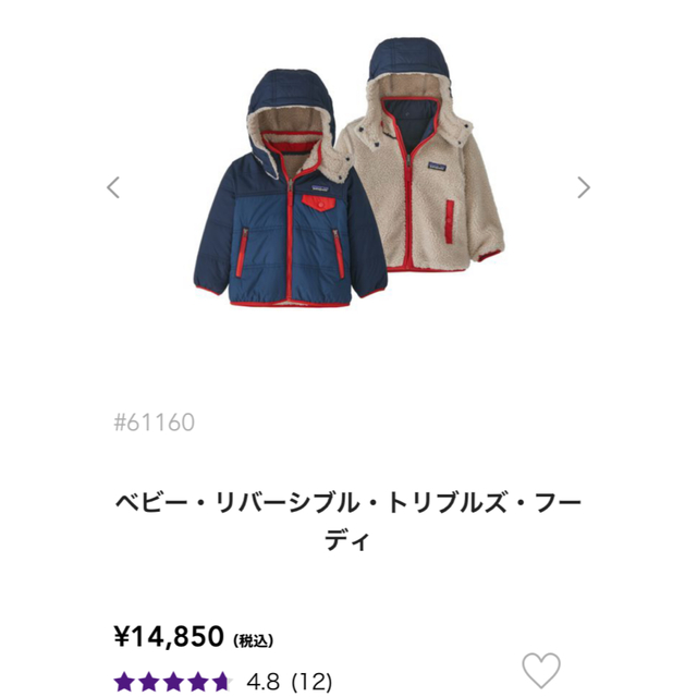 patagonia(パタゴニア)のパタゴニア　リバーシブル　ジェケット　5t キッズ/ベビー/マタニティのキッズ服女の子用(90cm~)(ジャケット/上着)の商品写真